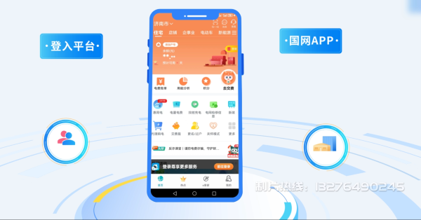 吉林电力供需平台MG动画制作_电力系统可视化动画设计_智慧电网数字化宣传动画_电网科普动画_